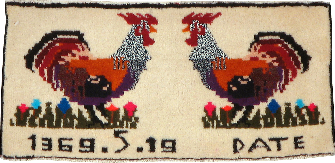 beluch Rug - # 104272