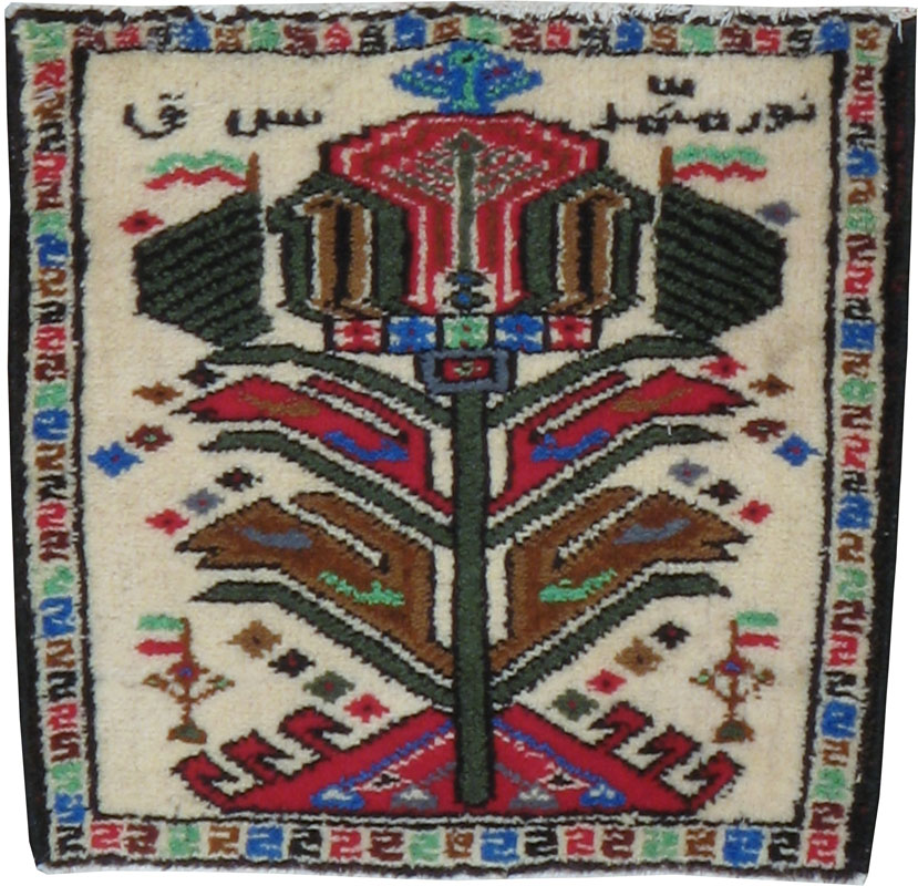 beluch Rug - # 104277