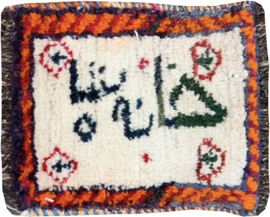gabbeh Rug - # 105311