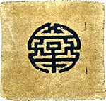 Antique chinese, peking Rug - # 55487