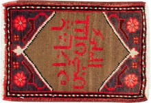 hamadan Rug - # 104400